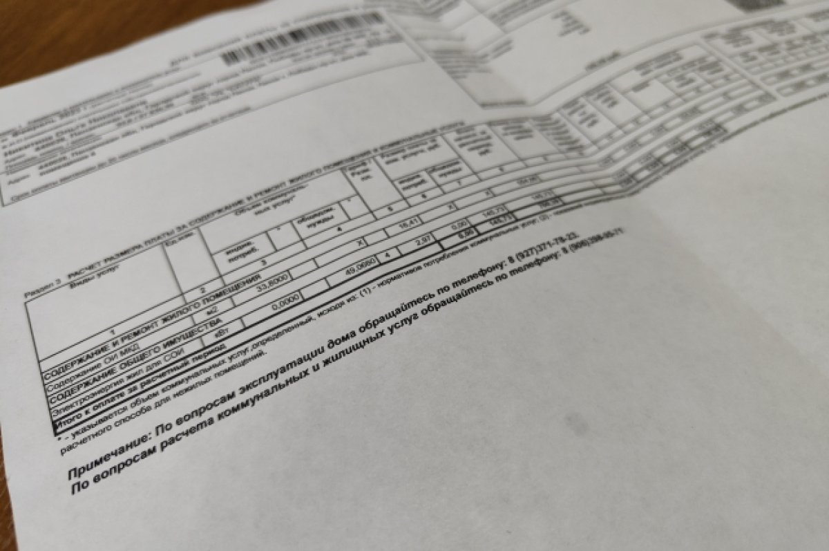 Около 20 000 воронежцев отказались от бумажных квитанций | АиФ Воронеж
