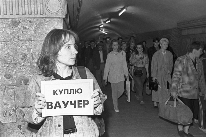 29 июня 1994 г. Последний день работы Московского межрегионального аукциона с приватизационными чеками, которые в народе назывались ваучерами. В тот день на торги выставили акции около 1 тыс. предприятий.