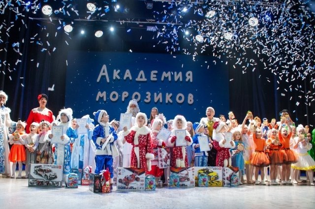 Конкурс «Академия Морозиков» проходит в Красноярске больше 15 лет.