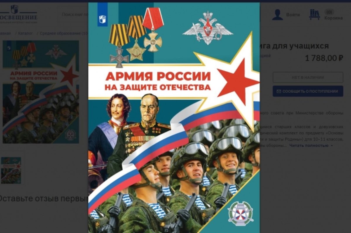 Армия приглашает за парту. Хочешь узнать больше о ВС РФ — читай