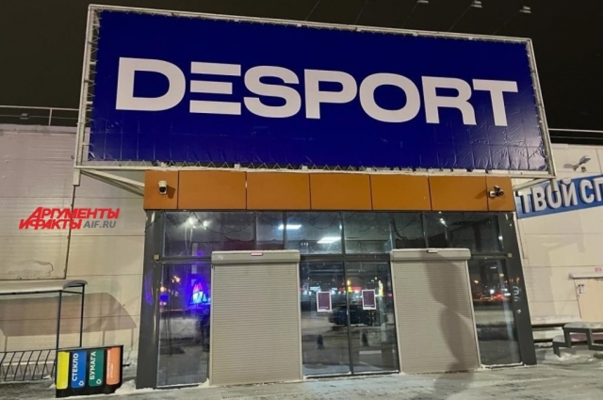 В Новосибирске на месте Decathlon открыли спортивный магазин Desport | АиФ  Новосибирск