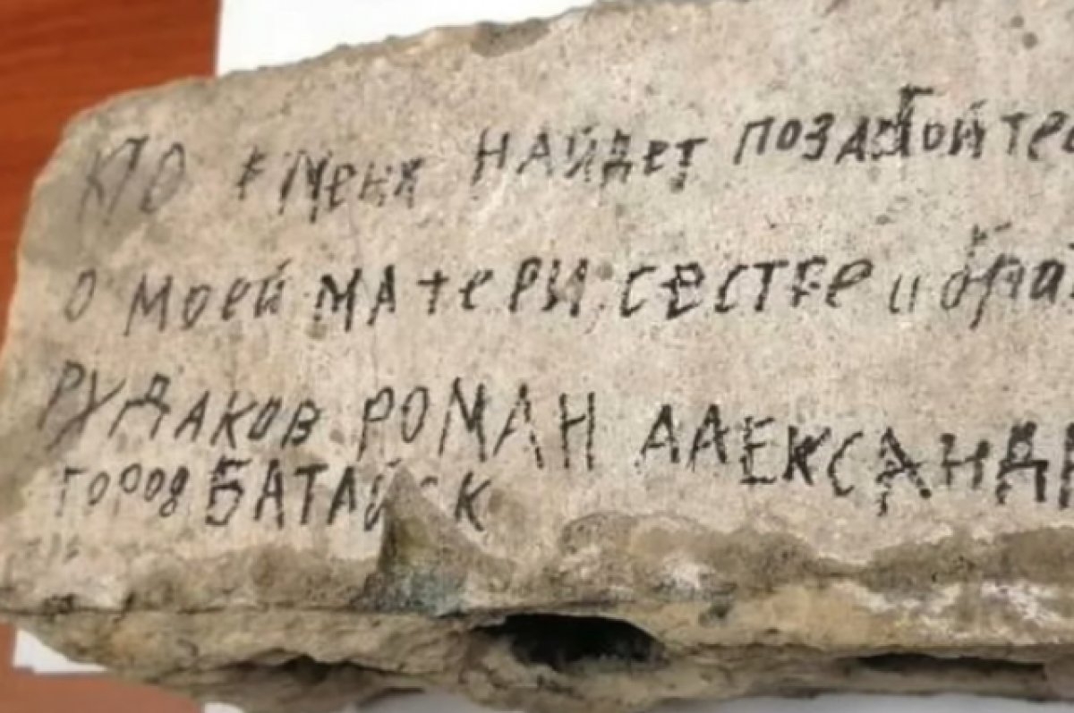 Кирпич с посланием погибшего в Марьинке бойца отреставрируют в музее