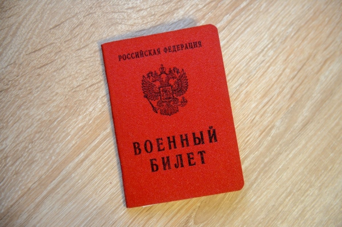 Призывники из Ярославской области начнут получать электронные повестки |  АиФ Ярославль