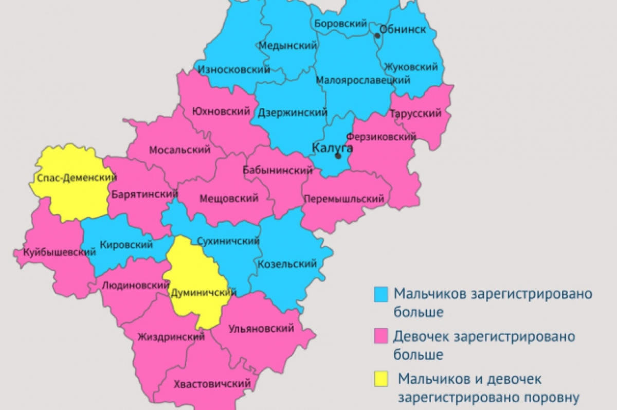 В Калужской области мальчиков родилось больше, чем девочек | АиФ Калуга