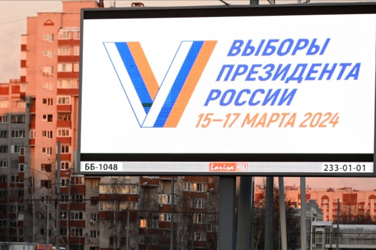 Центризбирком закончил прием документов для участия в выборах президента РФ