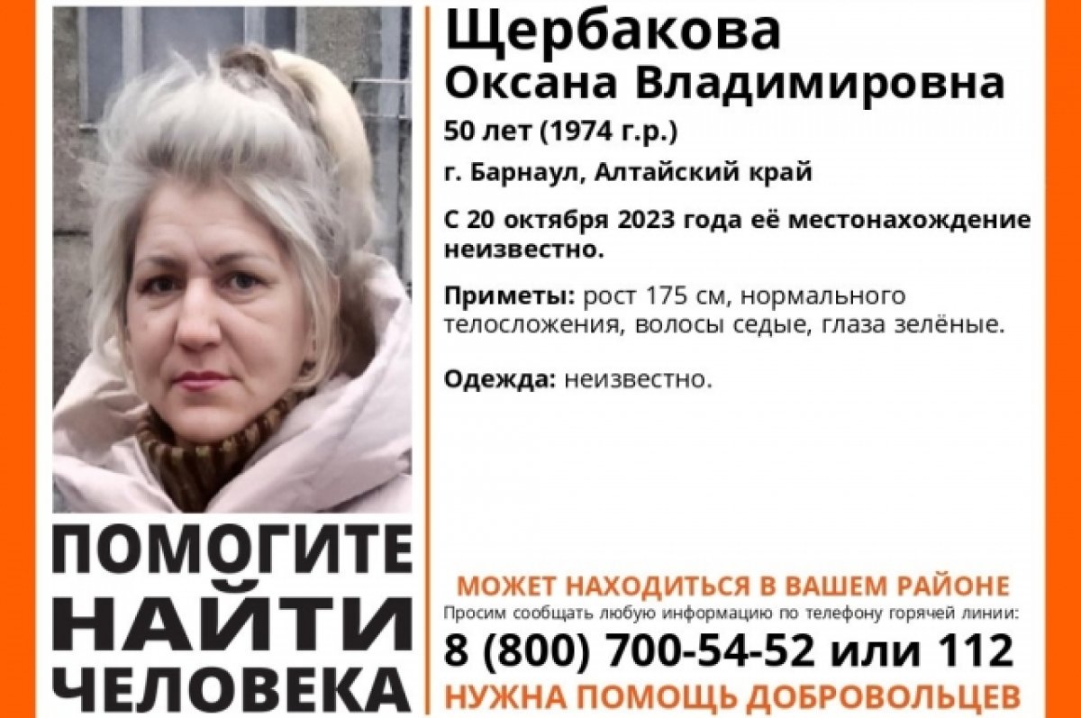 50-летнюю женщину почти три месяца ищут в Барнауле