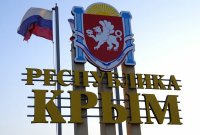 День Республики Крым отмечается 20 января.