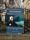 В Ростовском областном музее изобразительных искусств с 14 по 29 января проходит выставка «Иван Айвазовский. Наставники и последователи». 