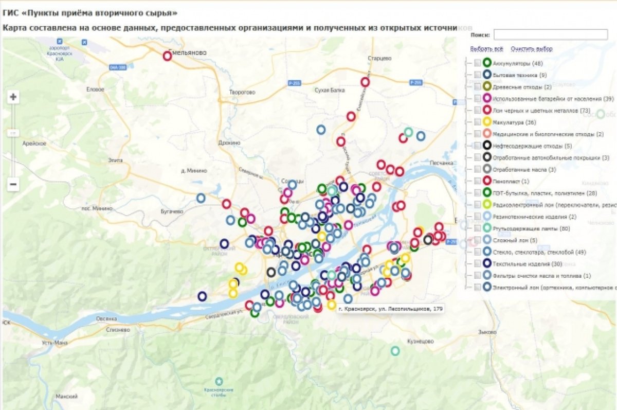 Обновлена карта с пунктами приёма вторсырья в Красноярском крае | АиФ  Красноярск