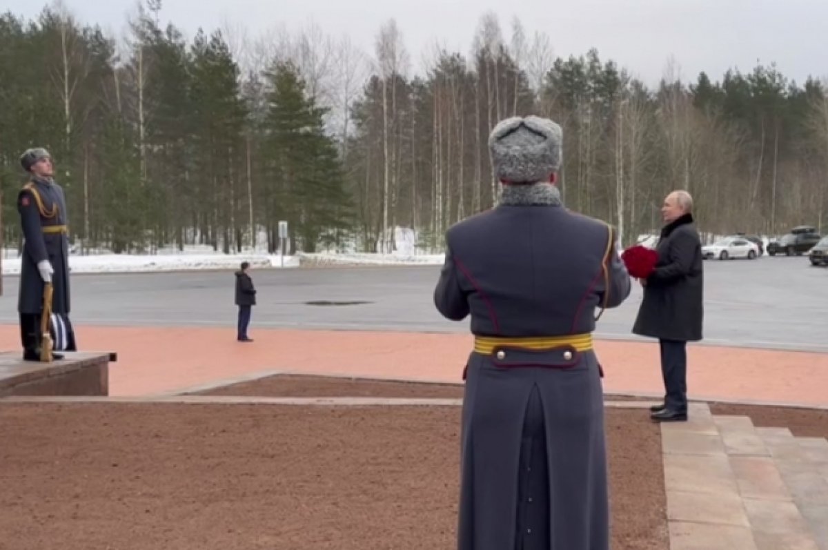 Путин возложил цветы к мемориалу павшим солдатам на Невском пятачке