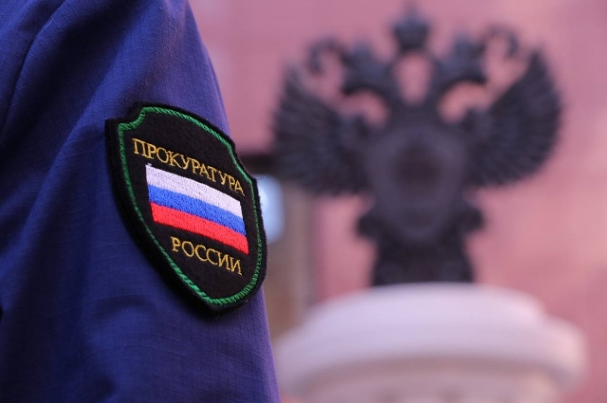Брянская прокуратура наказала подрядчика штрафом в 3,1 миллиона рублей