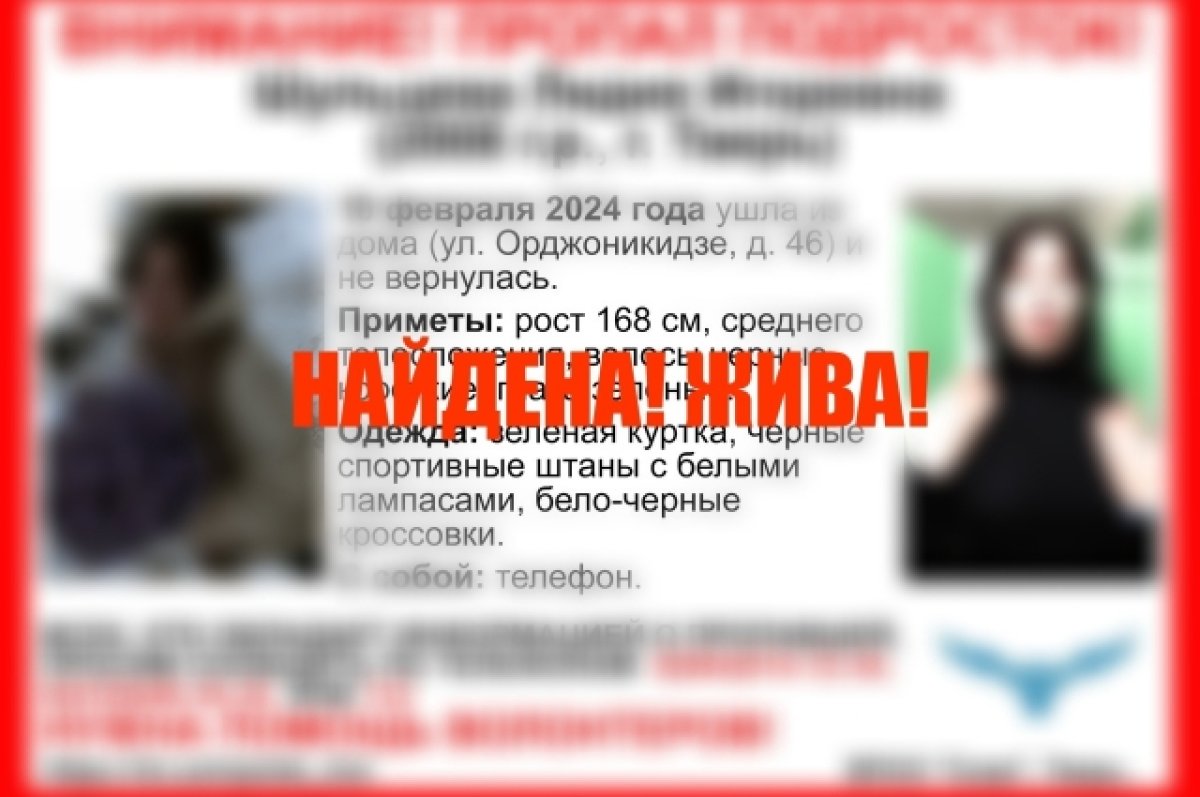 Пропавшую в Твери девушку 2008 года рождения нашли живой | АиФ Тверь