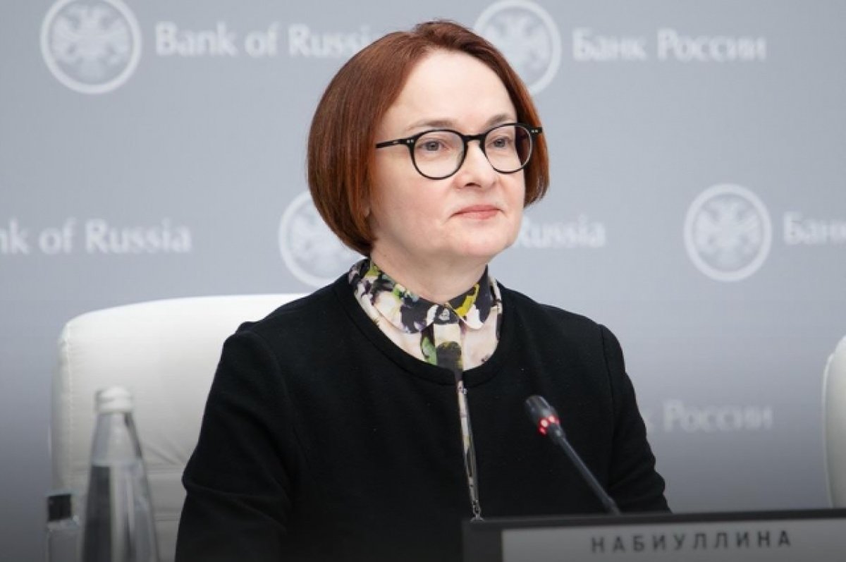 Эльвира Набиуллина сообщила о сокращении выдачи ипотеки в России