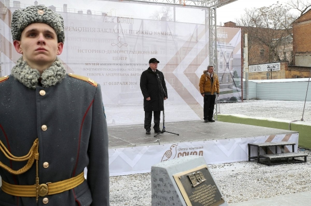 В Ростове заложили камень и построят музей разведчика Геворка Вартаняна |  АиФ Ростов-на-Дону