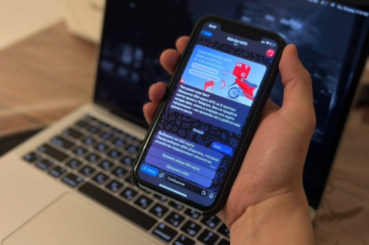Забайкальцам доступна eSIM в чат-боте Telegram | АиФ Чита