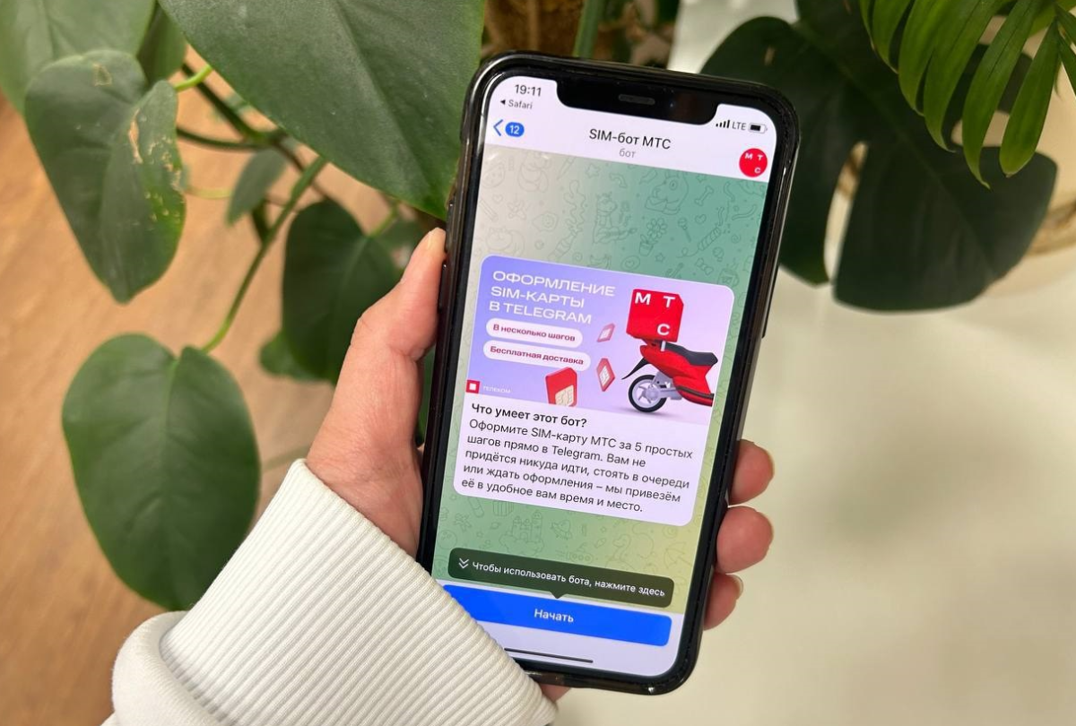 МТС запустила продажи eSIM в Telegram для хабаровчан | АиФ Хабаровск