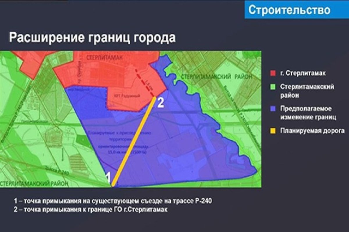 В Башкирии расширят границы Стерлитамака в юго-западном направлении | АиФ  Уфа