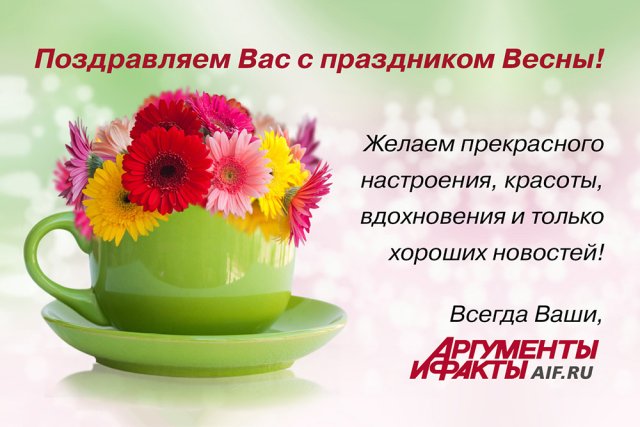 Представительницам прекрасного пола традиционно желают оставаться привлекательными. 