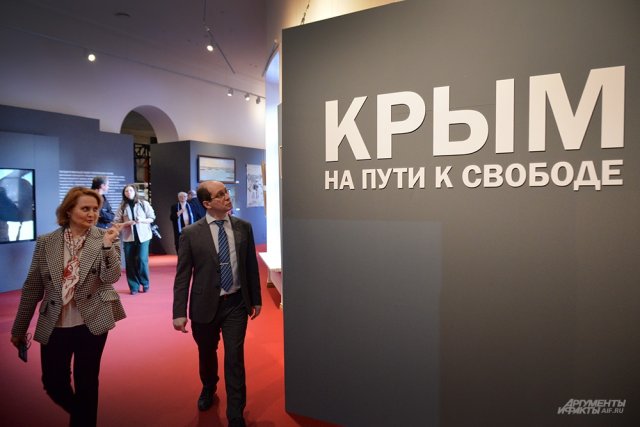 Выставка «Крым: на пути к свободе»