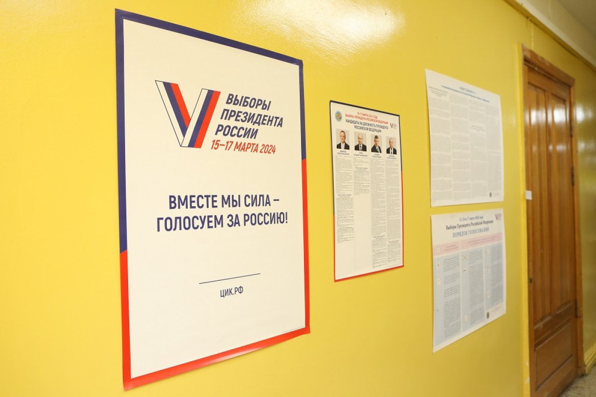 Явка на выборы президента РФ достигла почти 18%