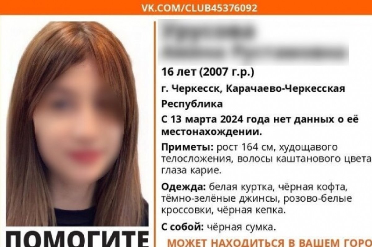 Мать ругала, а брат насиловал? Почему сбежала из дома девочка из Черкесска  | АиФ Ставрополь