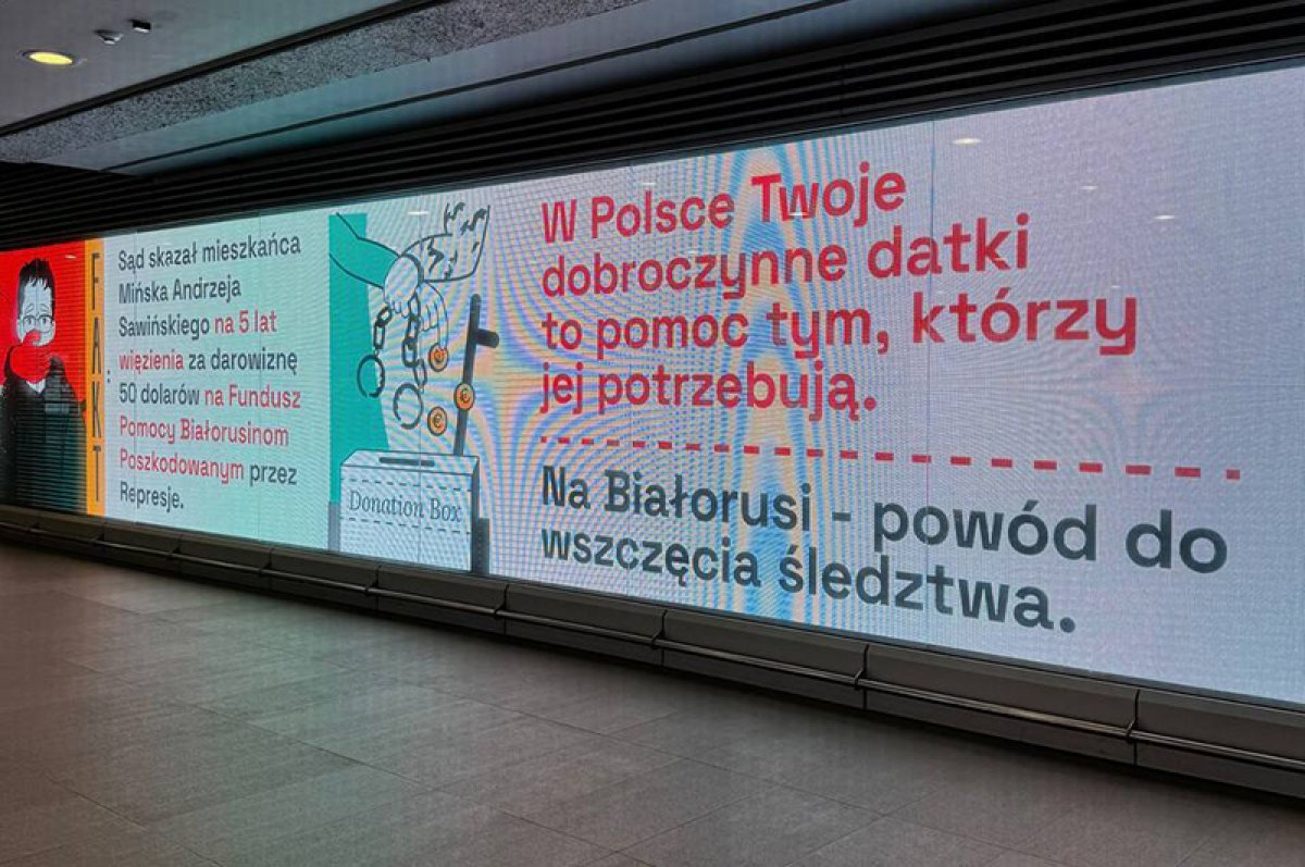 Отрабатывают гранты. В Варшаве появились анти-белорусские билборды