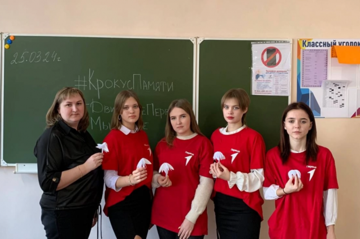 Донские школьники сделали 3000 крокусов в память о жертвах теракта в Москве