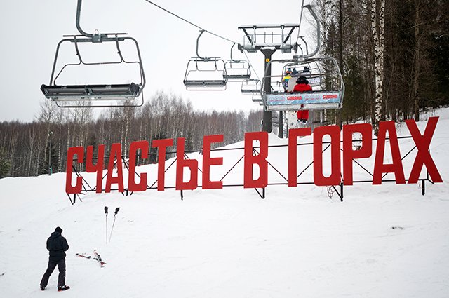 Арт-объект «Счастье в горах» на горнолыжном курорте «Губаха» в Пермском крае.