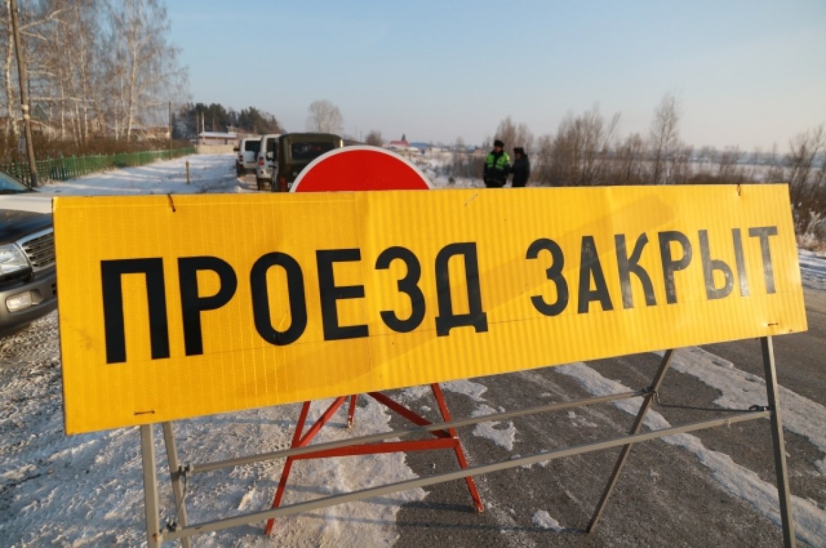 В Барнауле временно перекроют движение по Южному тракту
