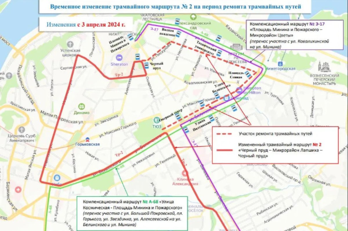 Нижегородский трамвай №2 изменит схему движения с 3 апреля | АиФ Нижний  Новгород