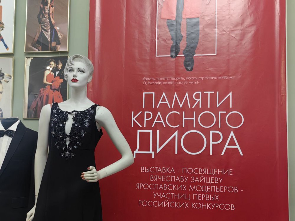Выставка памяти Вячеслава Зайцева в Ярославле