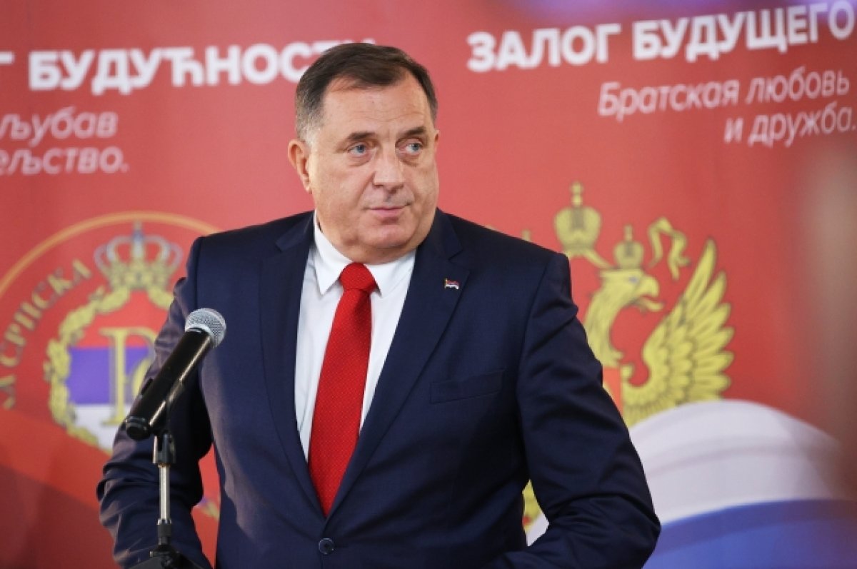 Додик заявил о готовности объявить независимость Республики Сербской