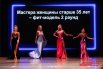 В Перми прошёл открытый турнир «Мастера бодибилдинга»