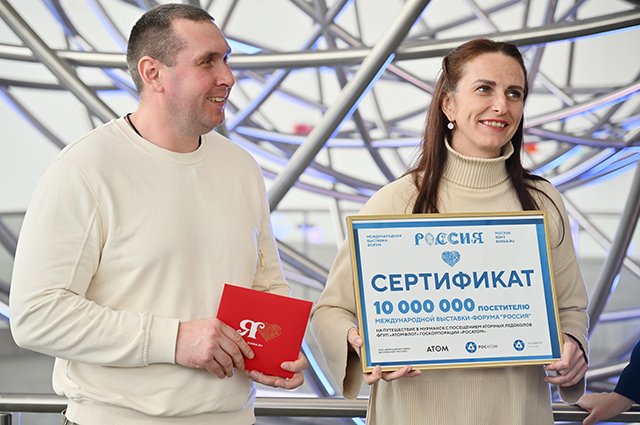 Екатерина и Константин Панфиловы, 10-миллионные посетители выставки.