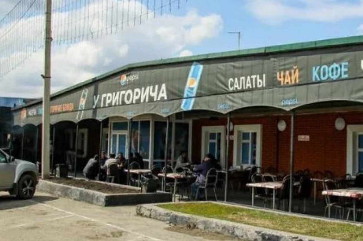 Известное в Барнауле кафе «У Григорича» снесут в мае