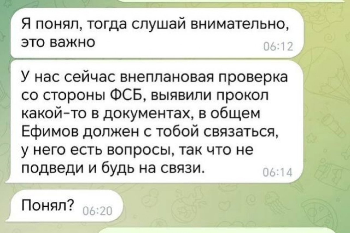 Мошенники создали WhatsApp-аккаунт руководителя предприятия в Улан-Удэ |  АиФ Бурятия