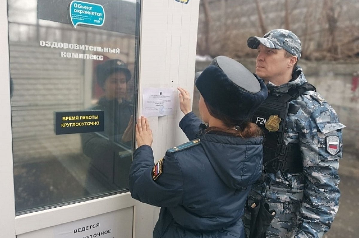 Судебные приставы приостановили деятельность СПА-комплекса в Екатеринбурге  | АиФ Урал