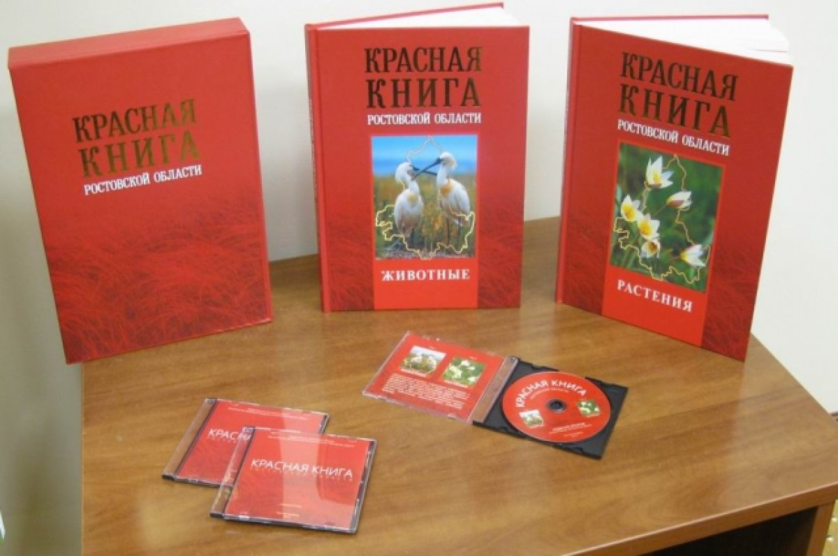 В Красной книге Ростовской области появится 52 новых вида