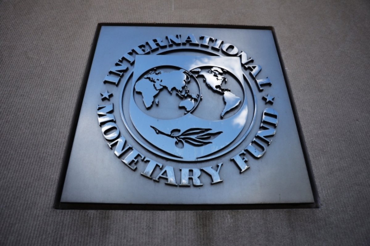 МВФ: конфискация российских активов несет риски мировой валютной системе