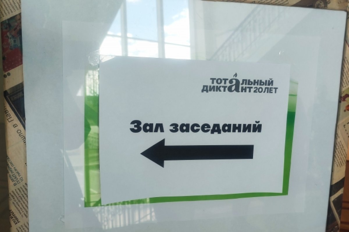 Нижегородцы написали «Тотальный диктант-2024» в Заксобрании | АиФ Нижний  Новгород