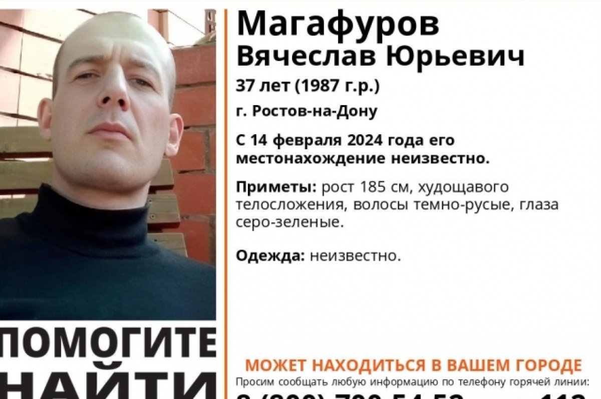 В Ростове пропал без вести высокий 37-летний мужчина