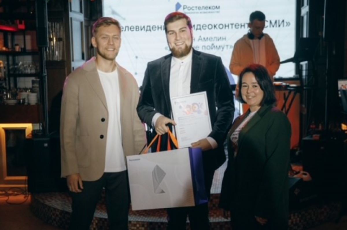 «Ростелеком» подвел итоги конкурса журналистов в ЦФО