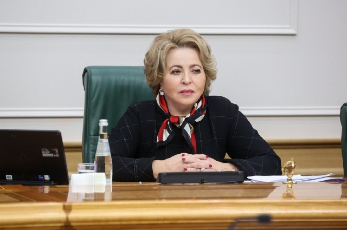 Матвиенко объяснила, когда состоится трибунал над киевским режимом