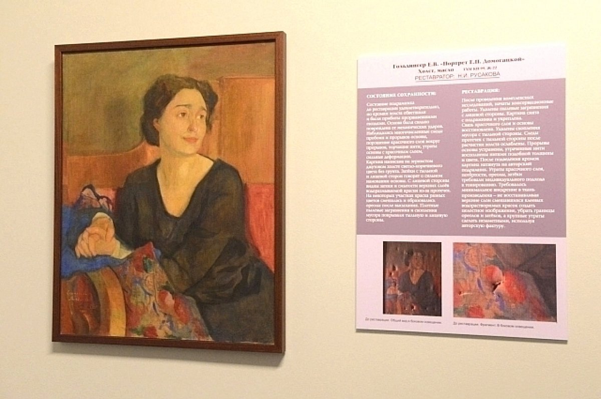Русский музей показал картины из Таганрога, спасённые после ракетного удара