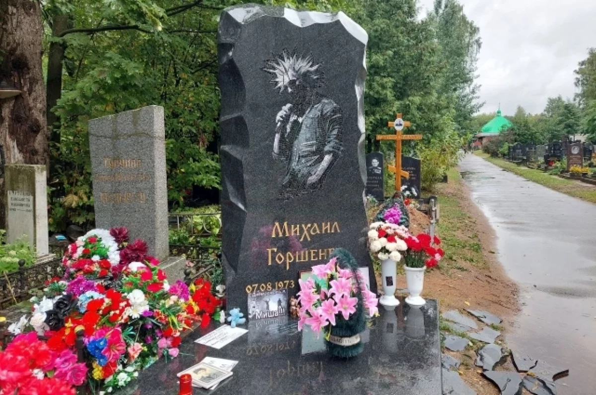 Mash: вандалы разгромили могилу легенды «КиШа» Михаила Горшенева