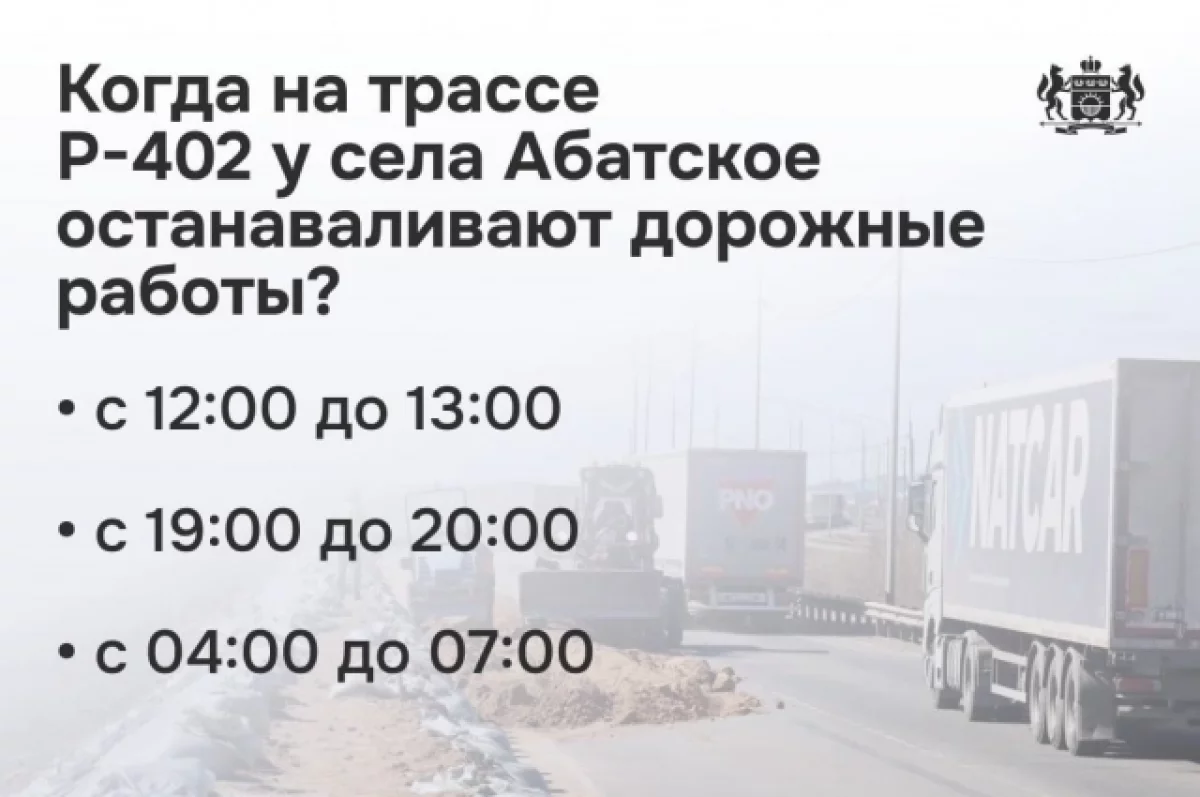 Дорожники приостановят работы на трассе Тюмень — Омск, чтобы не было пробок  | АиФ Тюмень