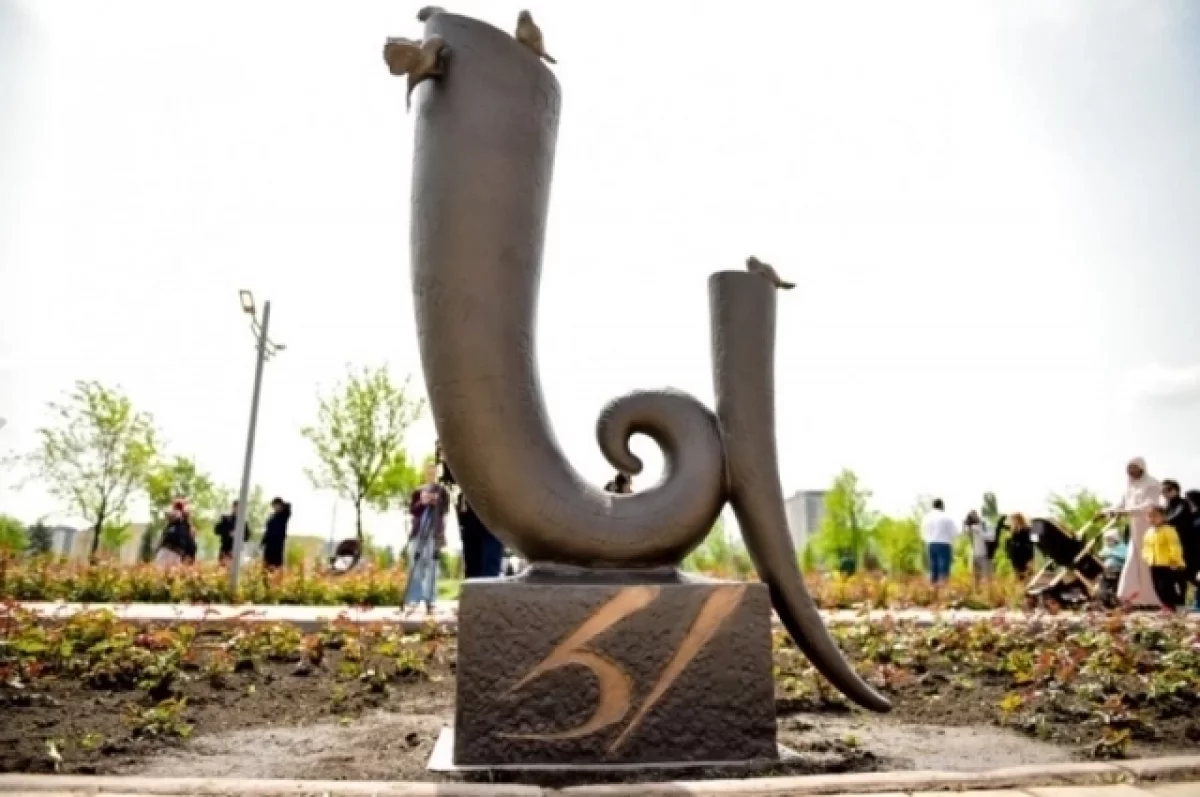 В Бишкеке открыли памятник букве «Ы»