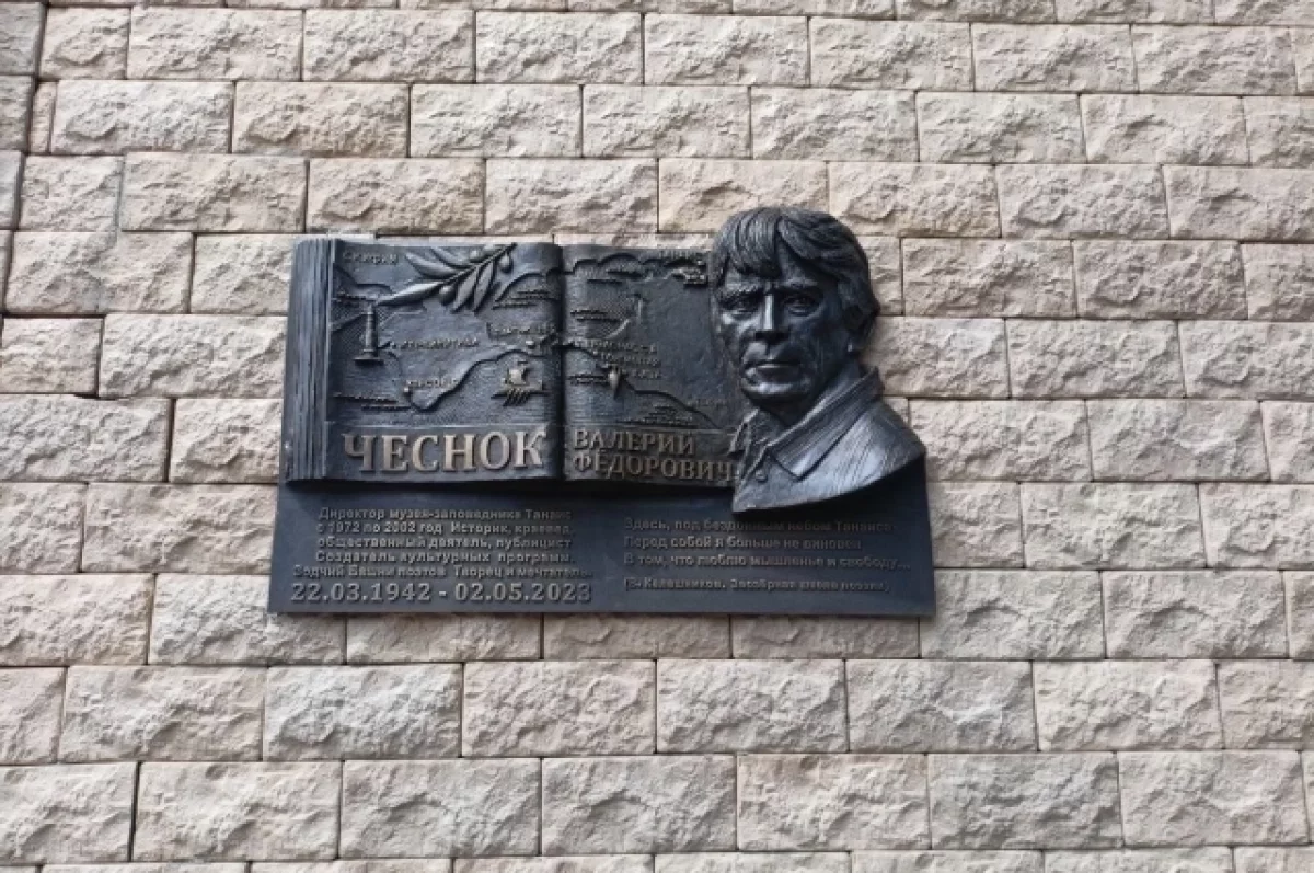 В Танаисе установили горельеф в честь донского историка Валерия Чеснока
