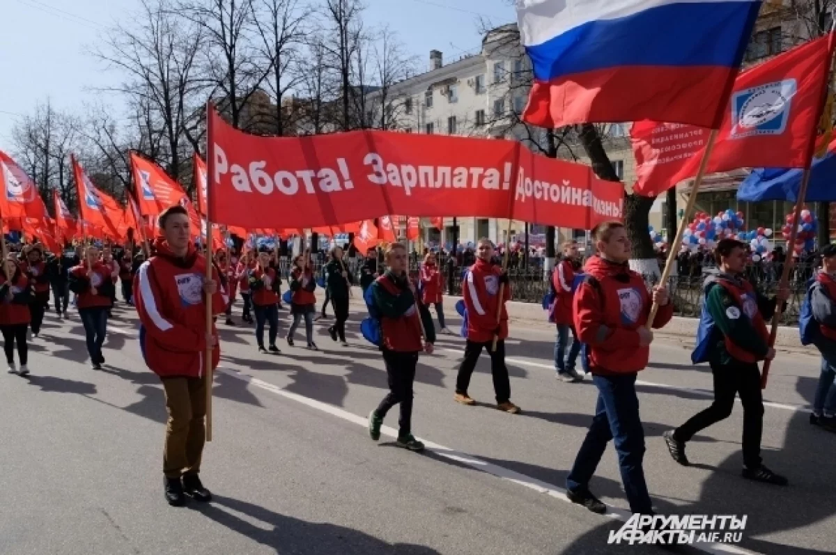 День Труда в Перми 1 мая 2024 года. Полная программа мероприятий | АиФ Пермь