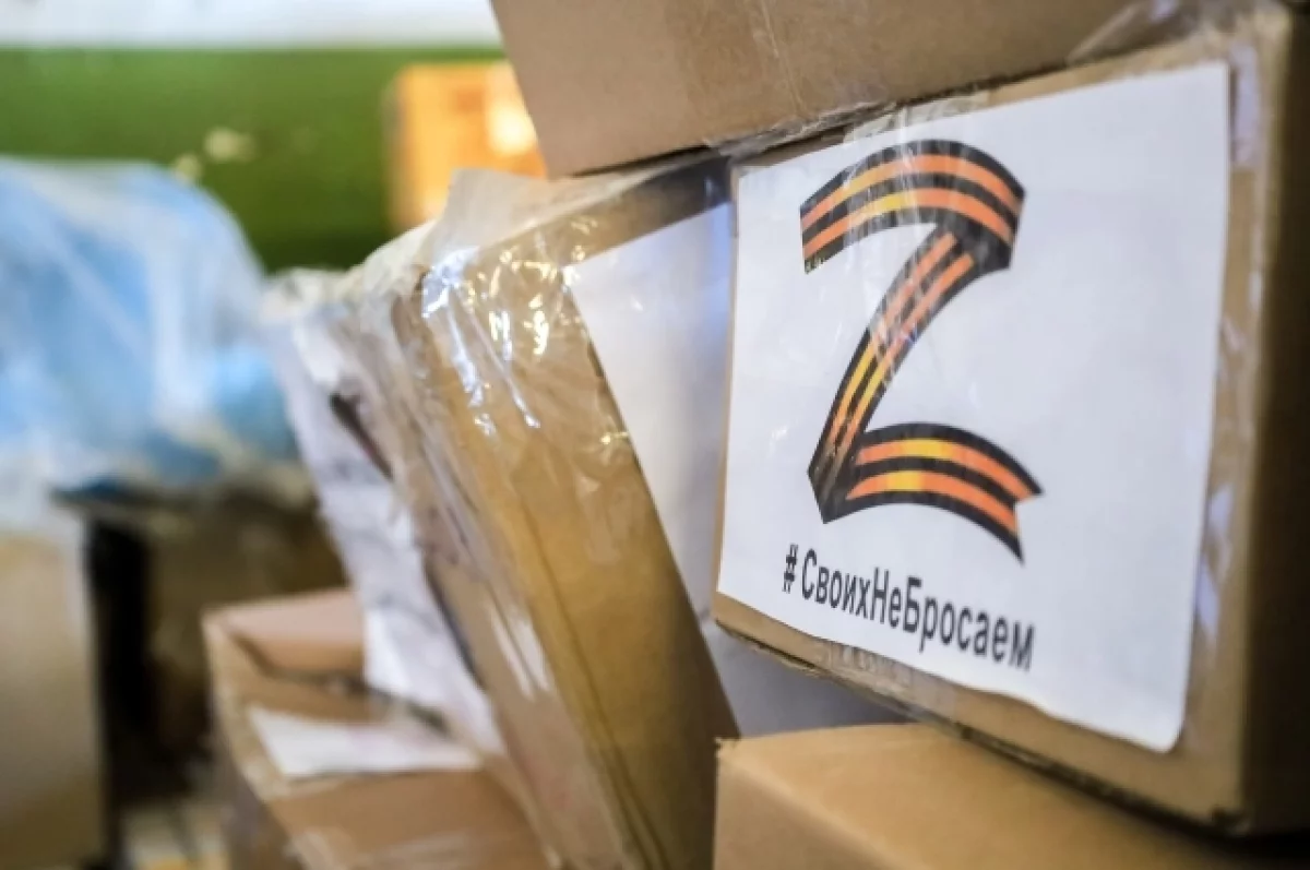 Россияне отправили в зону СВО более 800 рюкзаков с гуманитарной помощью